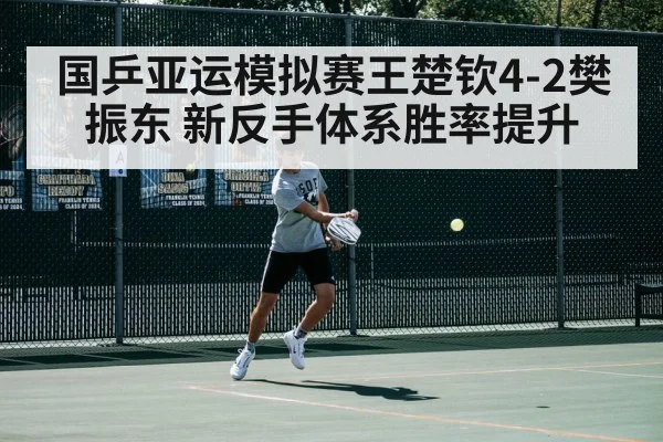 table tennis backhand